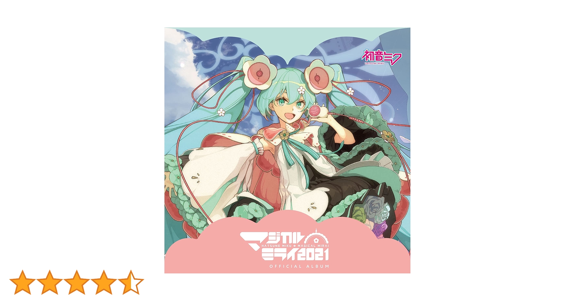 初音ミク/「マジカルミライ 2021」〈限定盤・2枚組〉 初音ミク「マジカルミライ 2021」OFFICIAL ALBUM【限定生産盤